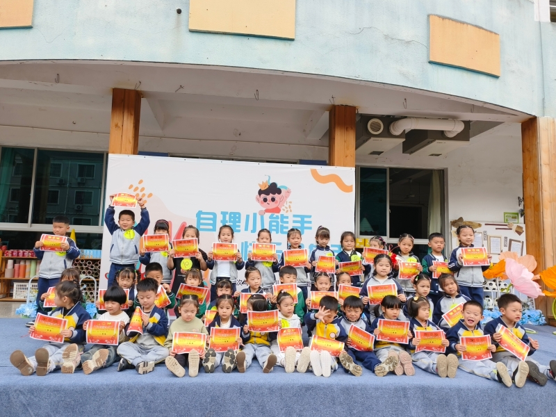 次塢鎮(zhèn)中心幼兒園生活技能大練兵活動(dòng)