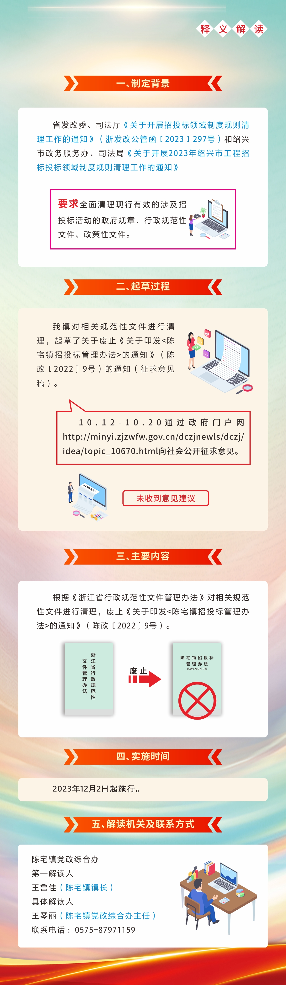 政策解讀.jpg