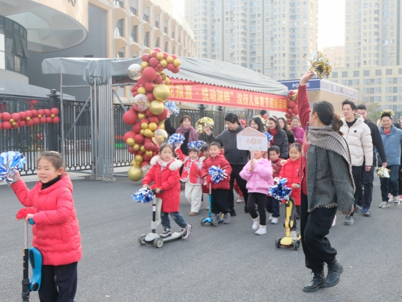 湖畔幼兒園：以躍動(dòng)之姿迎新